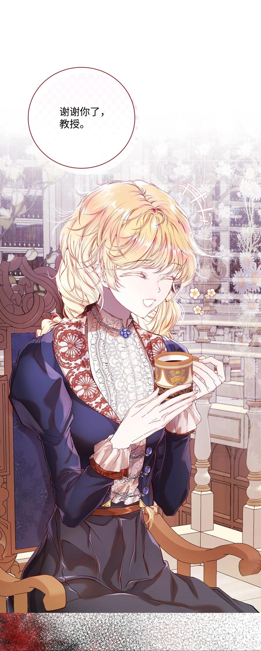 重生成为公爵家的丑女 - 89 变成傀儡 - 第17张图