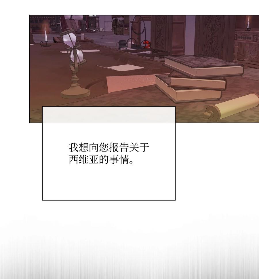 重生成为公爵家的丑女 - 89 变成傀儡 - 第2张图