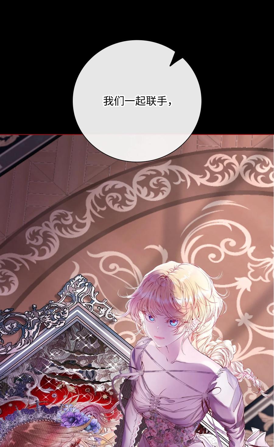 重生成为公爵家的丑女 - 89 变成傀儡 - 第84张图