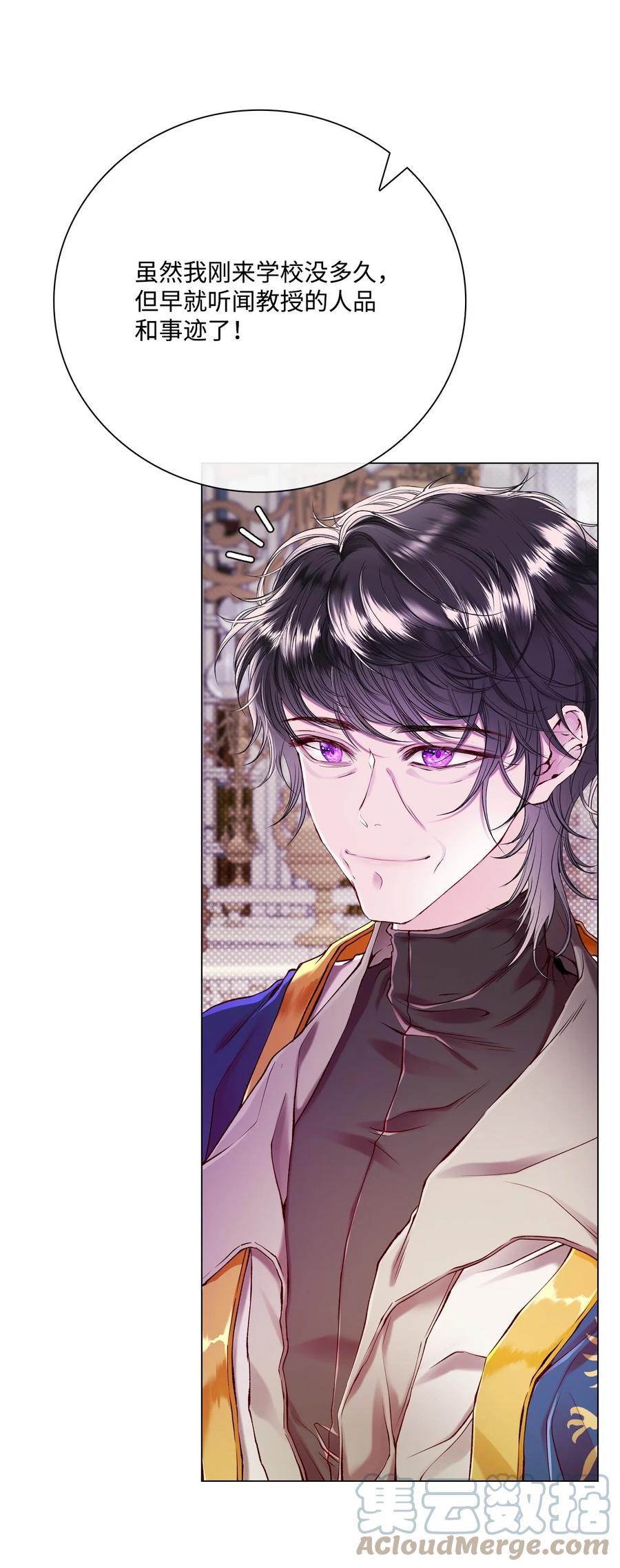 重生成为公爵家的丑女 - 89 变成傀儡 - 第19张图