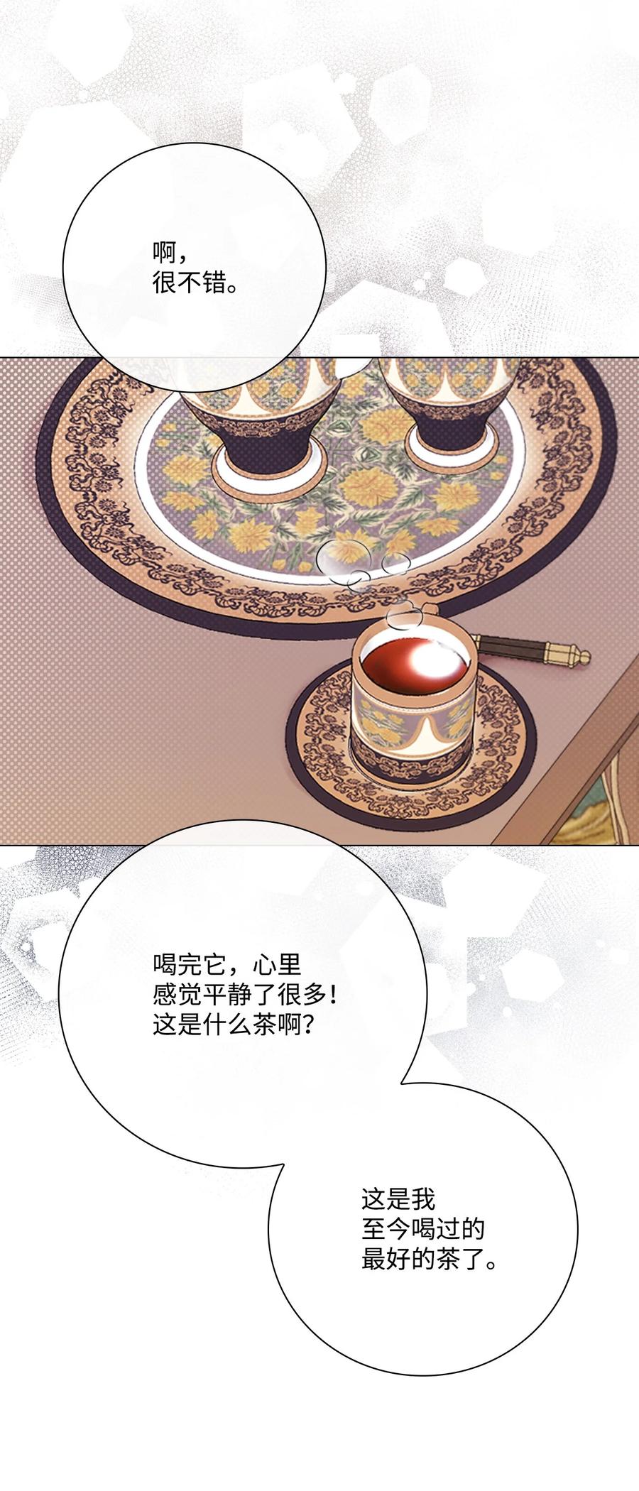 重生成为公爵家的丑女 - 89 变成傀儡 - 第38张图