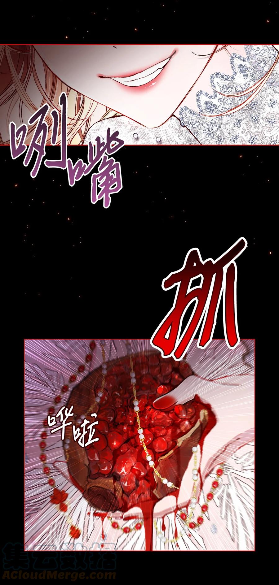 重生成为公爵家的丑女 - 89 变成傀儡 - 第73张图