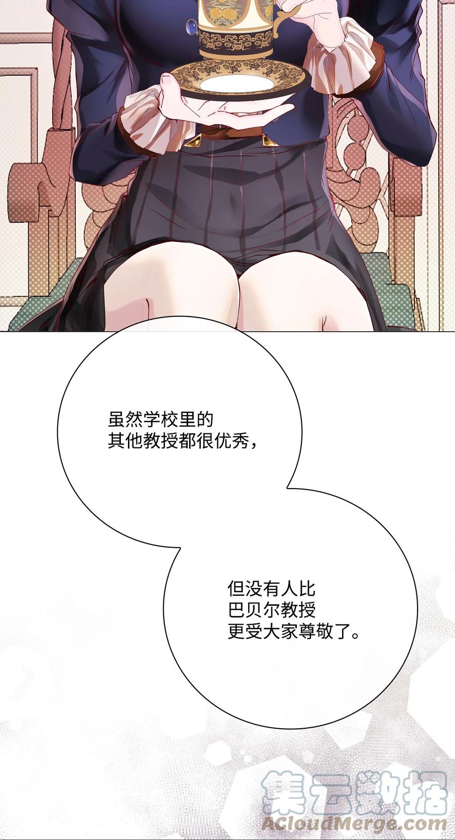 重生成为公爵家的丑女 - 89 变成傀儡 - 第43张图