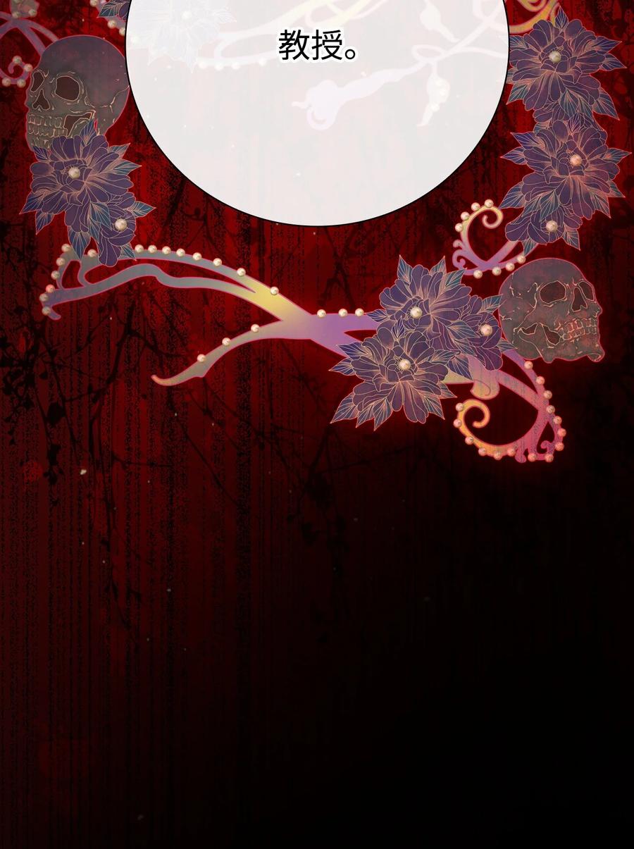 重生成为公爵家的丑女 - 89 变成傀儡 - 第81张图