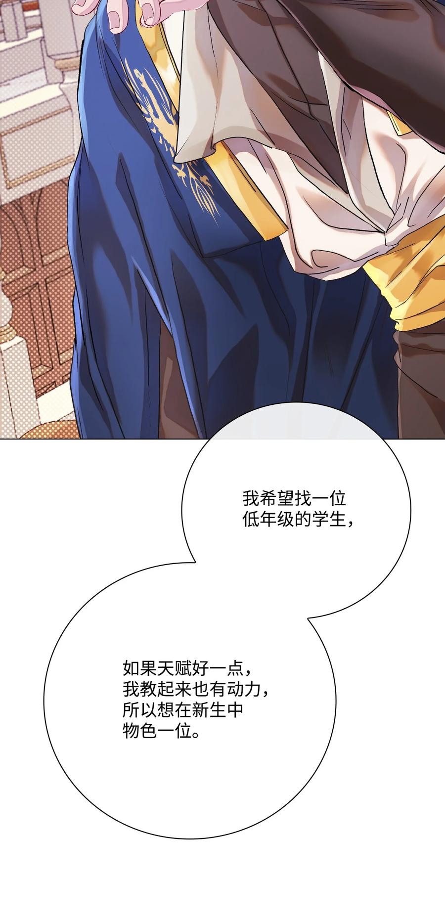 重生成为公爵家的丑女 - 89 变成傀儡 - 第23张图