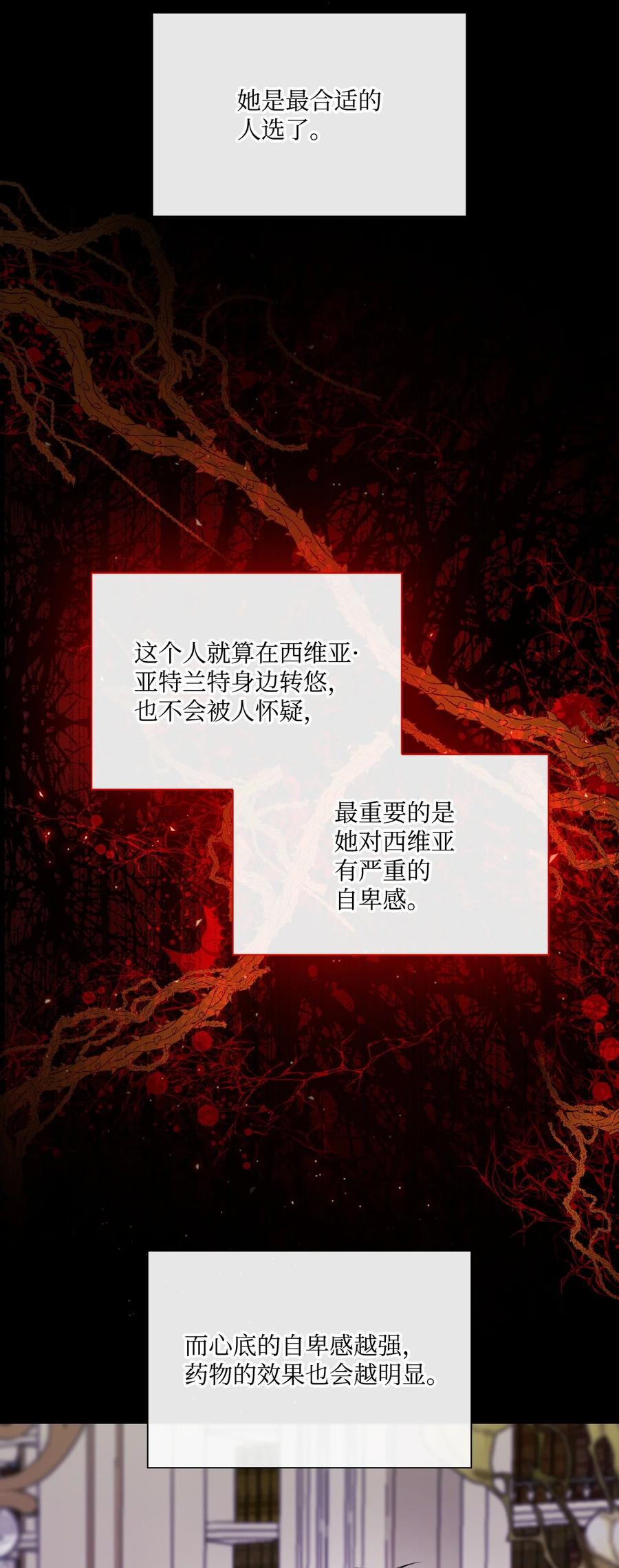 重生成为公爵家的丑女 - 89 变成傀儡 - 第36张图