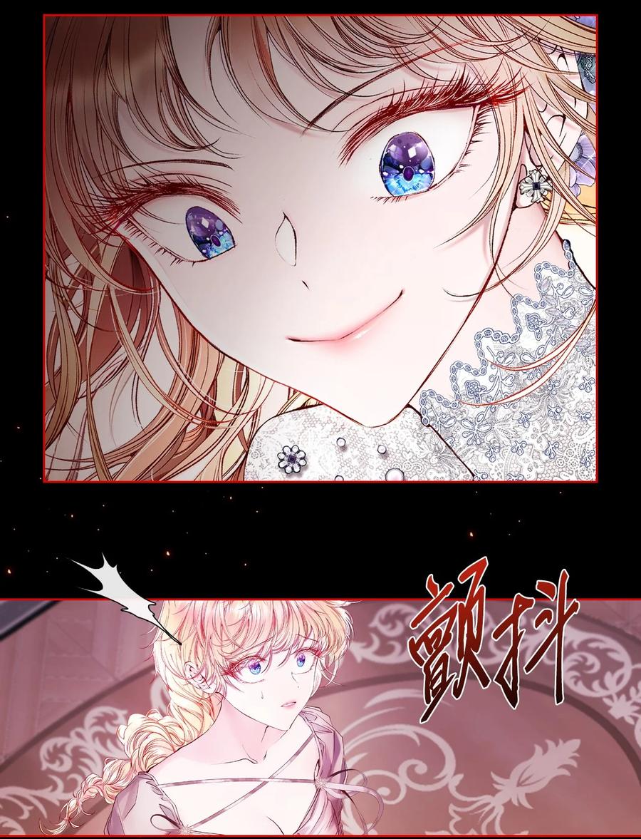 重生成为公爵家的丑女 - 89 变成傀儡 - 第72张图