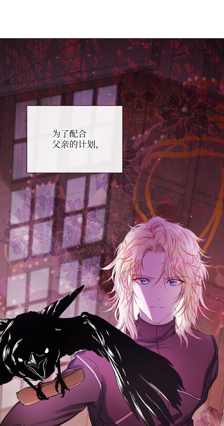 重生成为公爵家的丑女 - 89 变成傀儡 - 第8张图