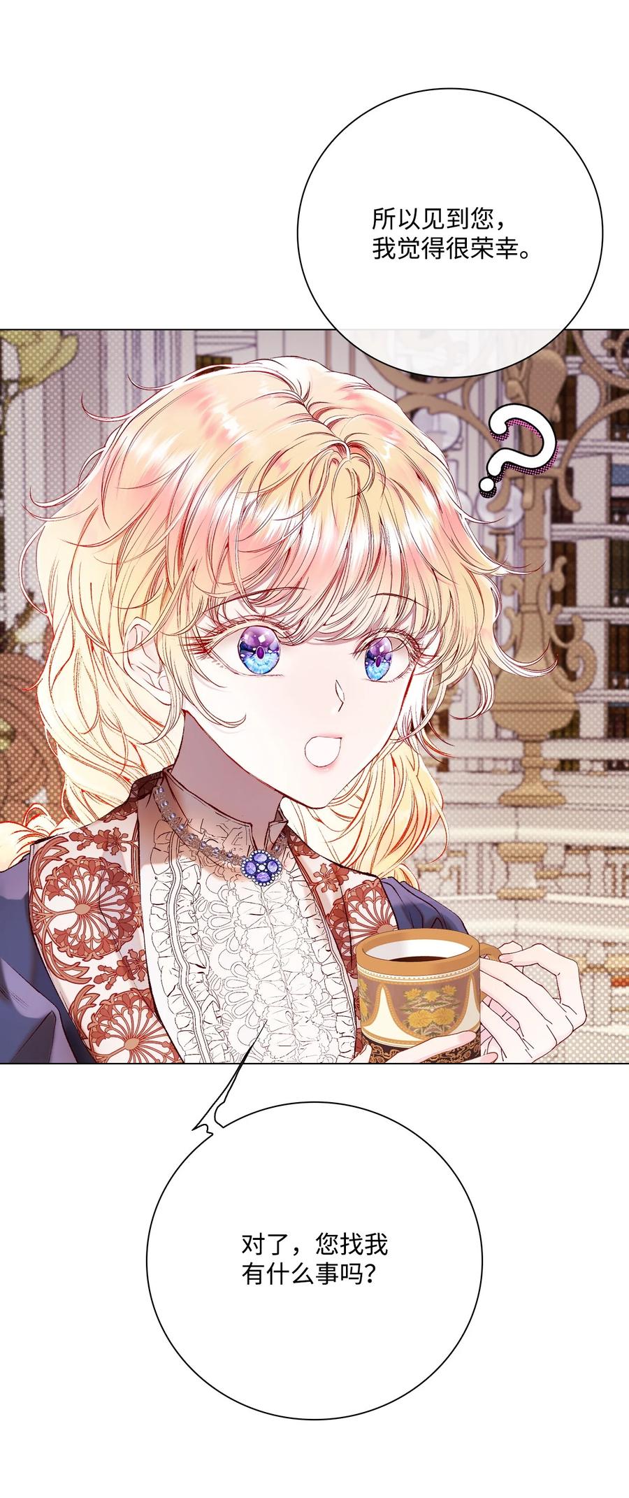 重生成为公爵家的丑女 - 89 变成傀儡 - 第20张图