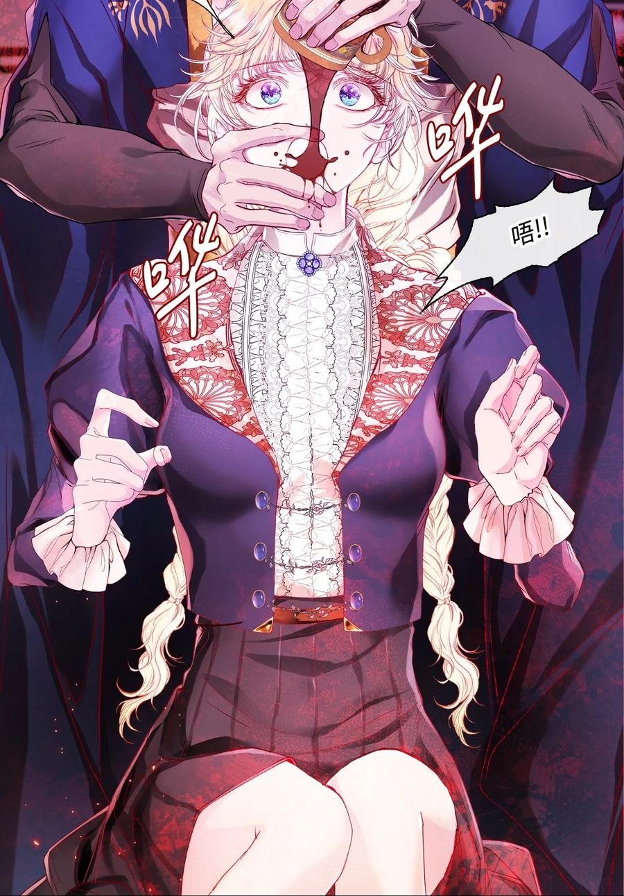 重生成为公爵家的丑女 - 89 变成傀儡 - 第53张图