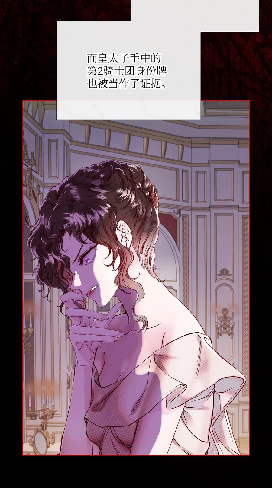 重生成为公爵家的丑女 - 89 变成傀儡 - 第5张图