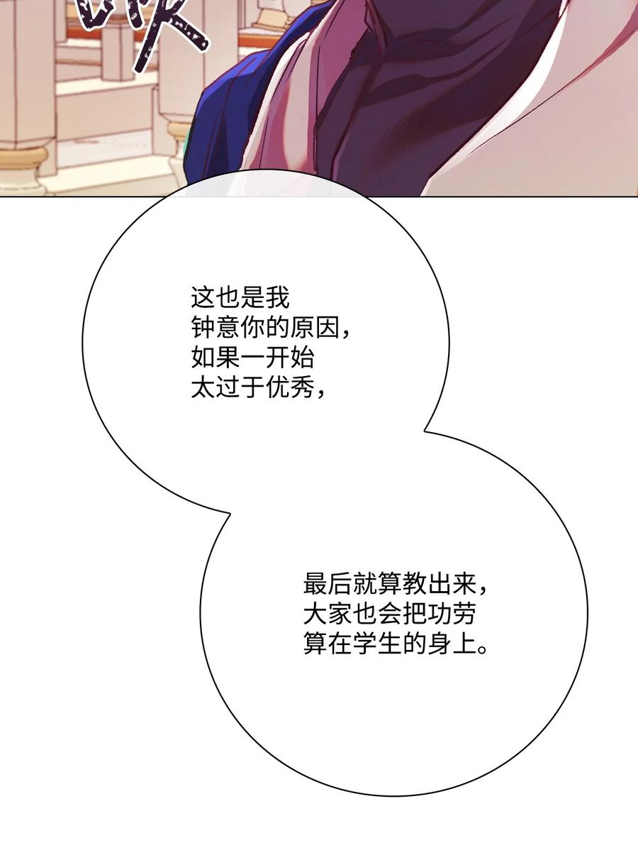 重生成为公爵家的丑女 - 89 变成傀儡 - 第47张图