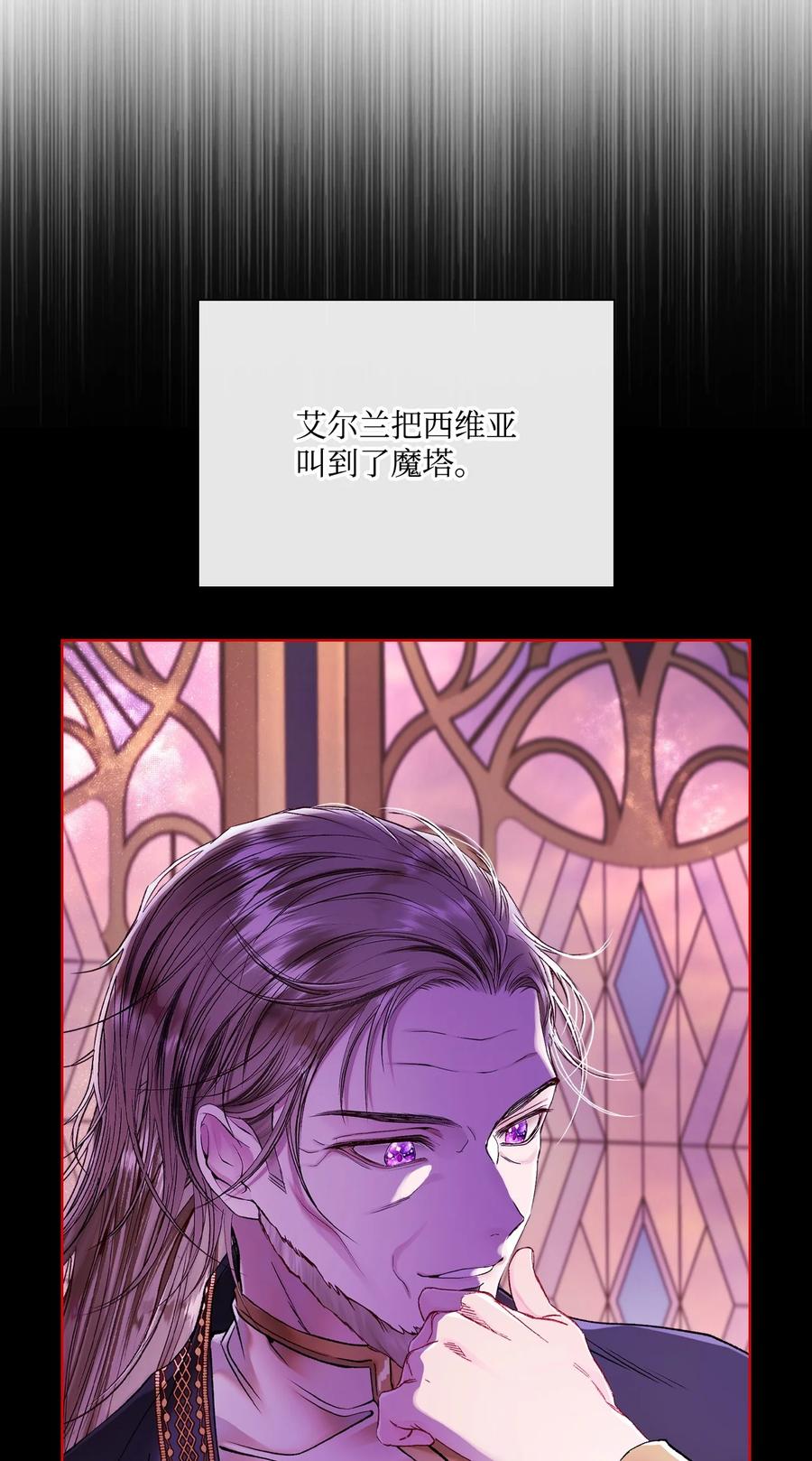 重生成为公爵家的丑女 - 89 变成傀儡 - 第3张图