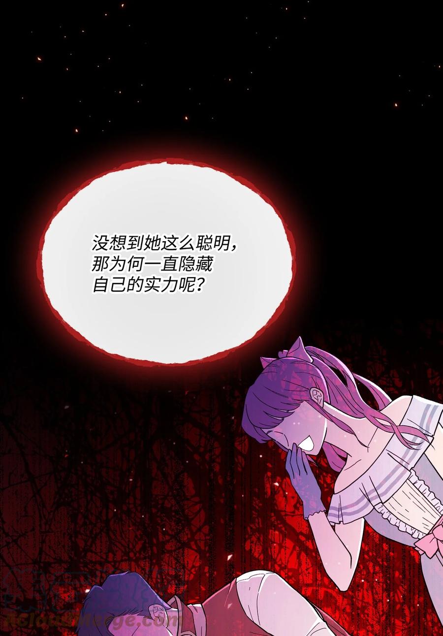 重生成为公爵家的丑女 - 89 变成傀儡 - 第58张图