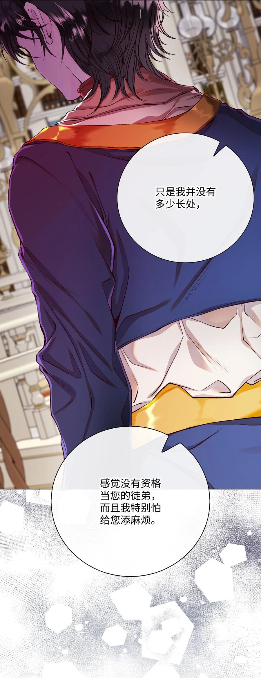 重生成为公爵家的丑女 - 89 变成傀儡 - 第44张图