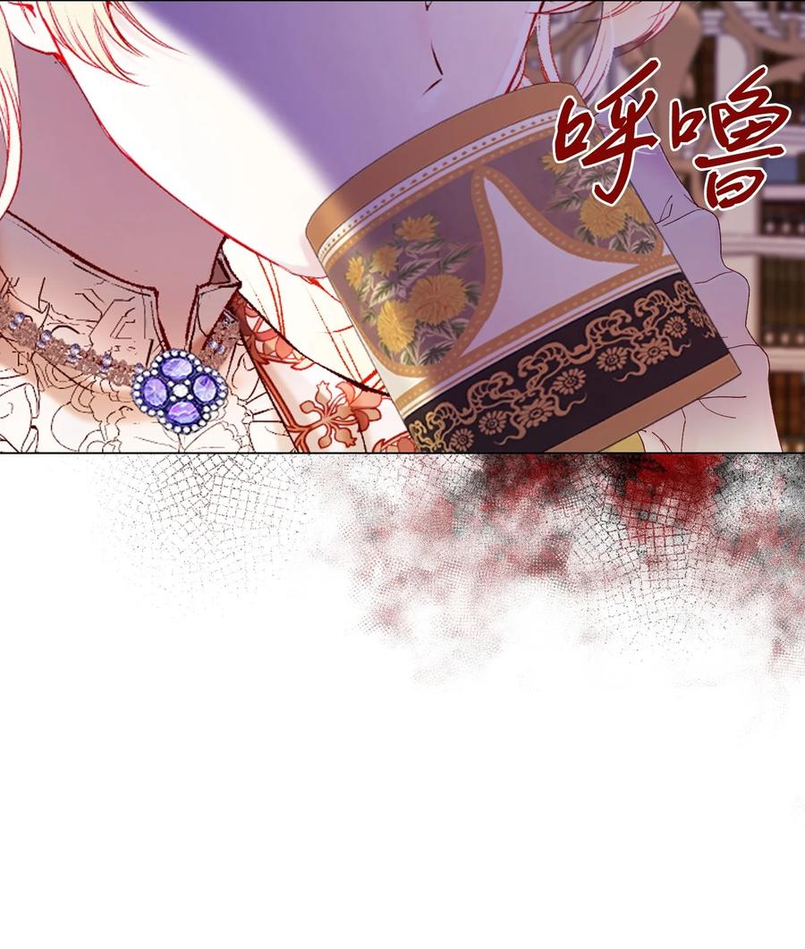 重生成为公爵家的丑女 - 89 变成傀儡 - 第18张图