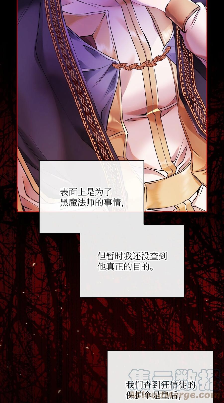 重生成为公爵家的丑女 - 89 变成傀儡 - 第4张图