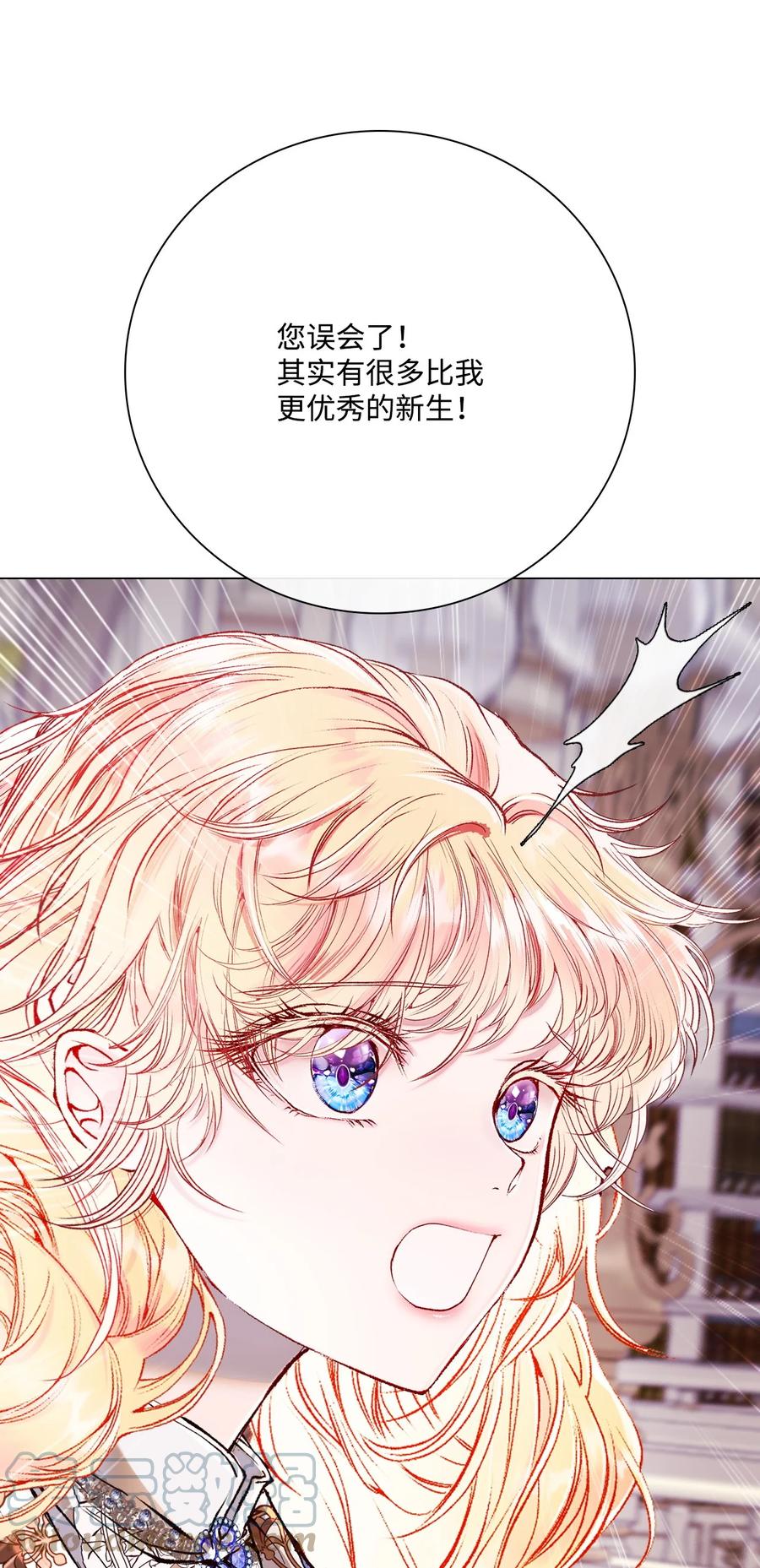 重生成为公爵家的丑女 - 89 变成傀儡 - 第31张图