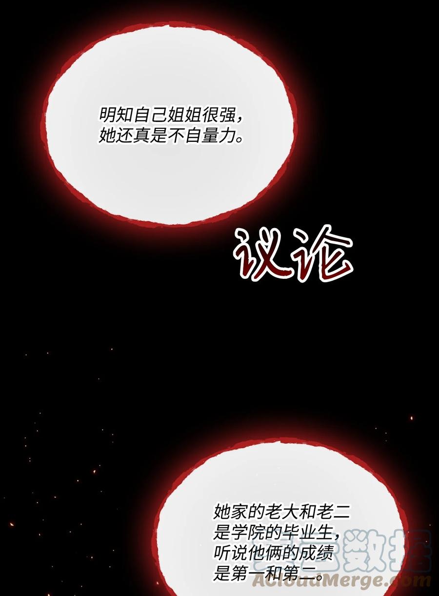 重生成为公爵家的丑女 - 89 变成傀儡 - 第64张图