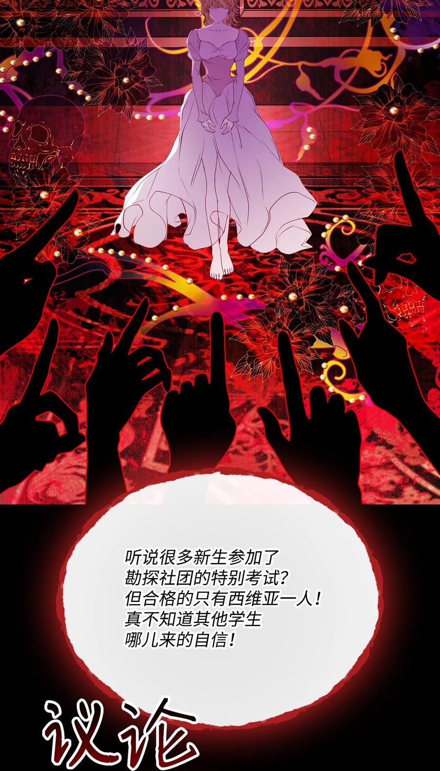 重生成为公爵家的丑女 - 89 变成傀儡 - 第63张图