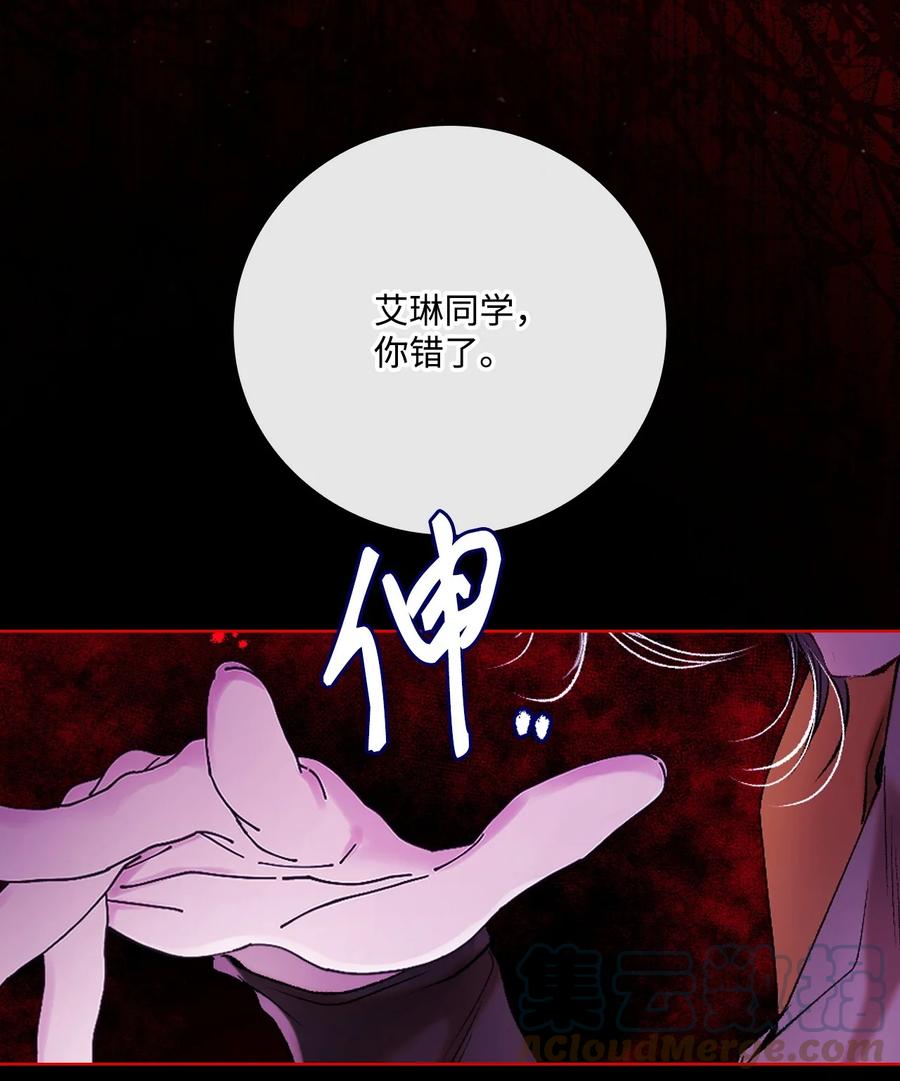 重生成为公爵家的丑女 - 89 变成傀儡 - 第76张图