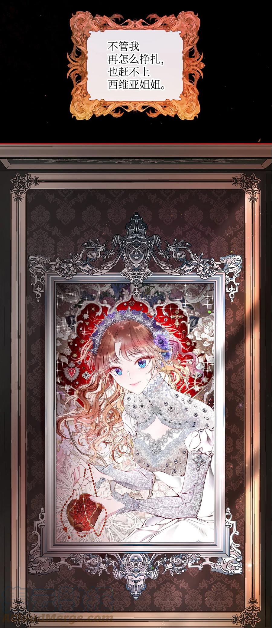 重生成为公爵家的丑女 - 89 变成傀儡 - 第70张图