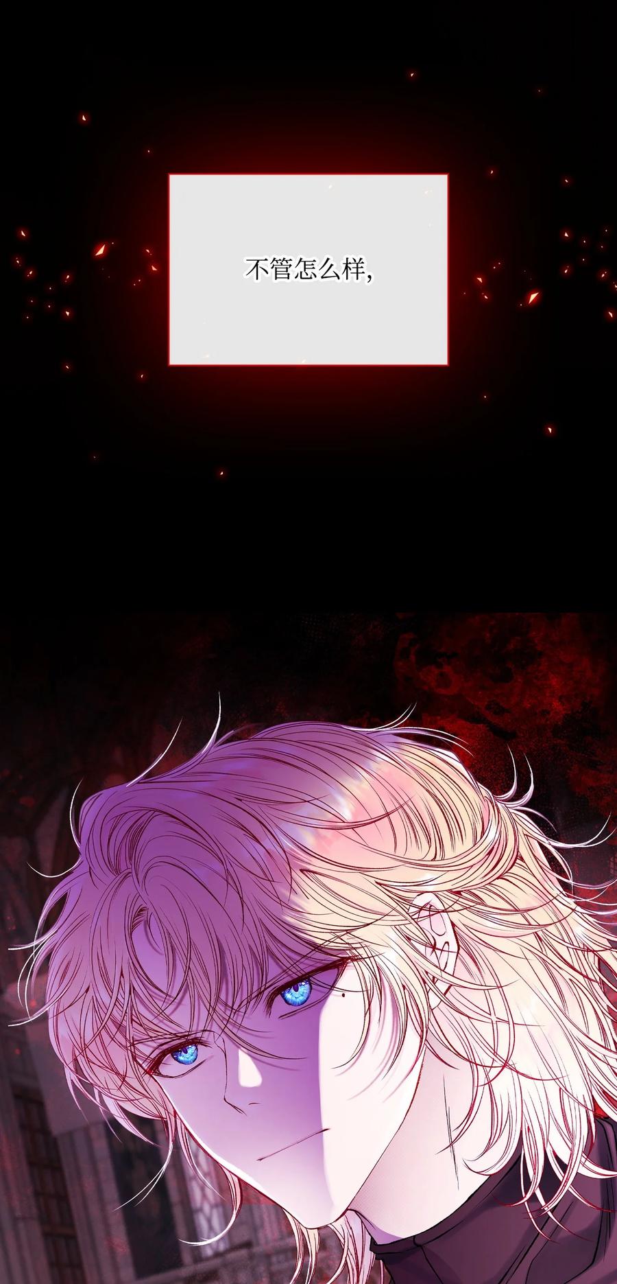 重生成为公爵家的丑女 - 89 变成傀儡 - 第6张图