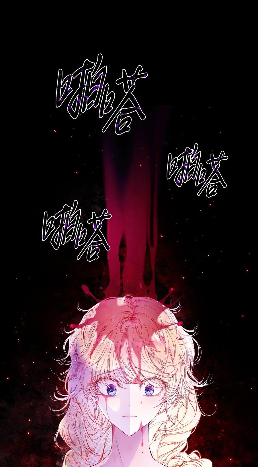 重生成为公爵家的丑女 - 89 变成傀儡 - 第74张图