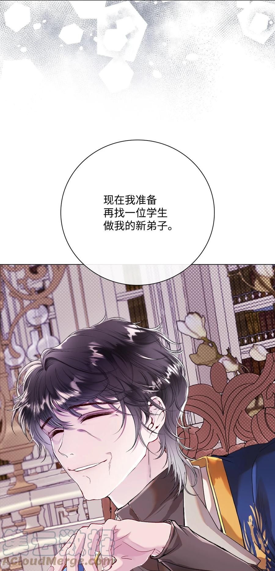 重生成为公爵家的丑女 - 89 变成傀儡 - 第22张图