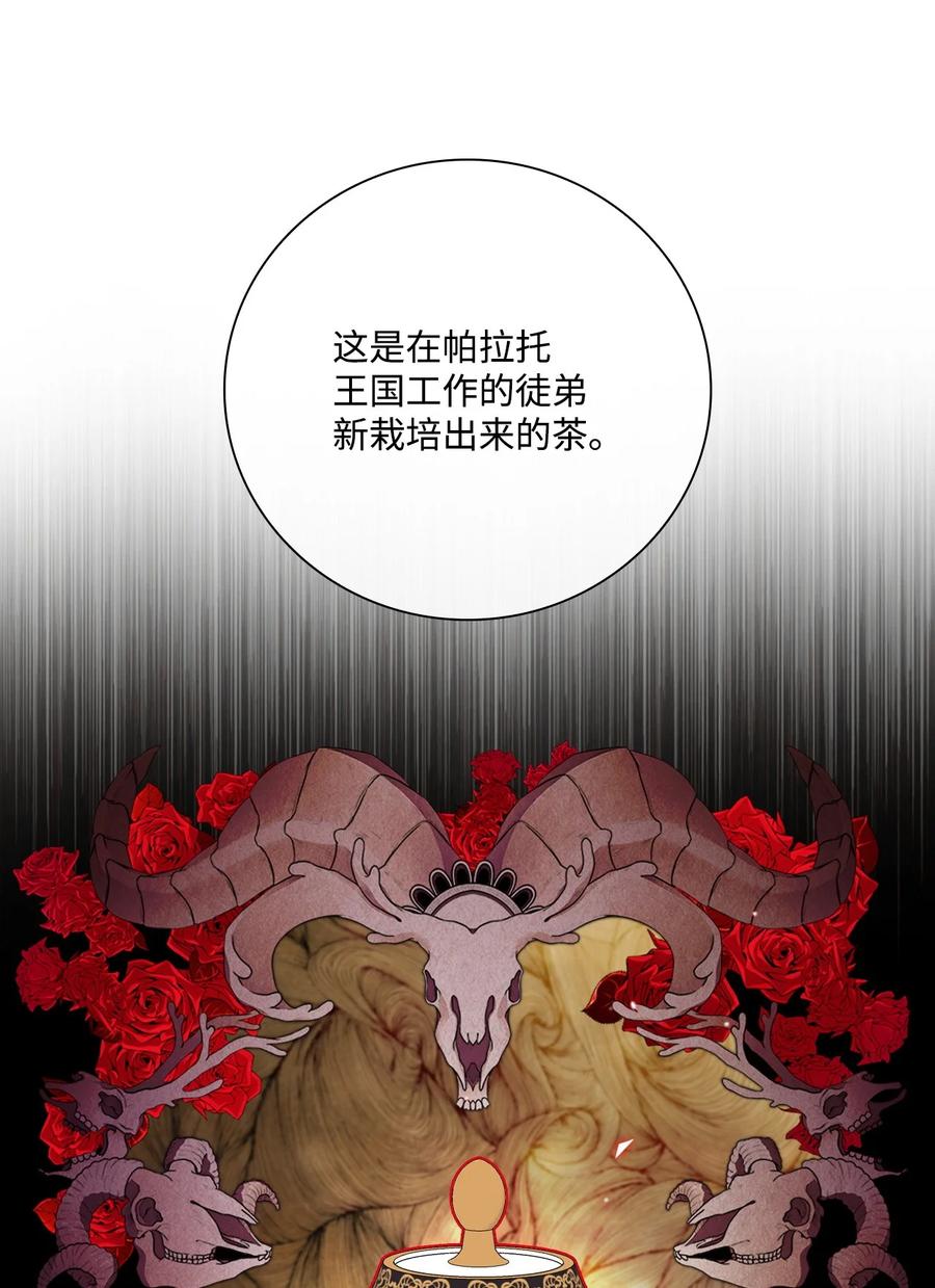 重生成为公爵家的丑女 - 89 变成傀儡 - 第39张图