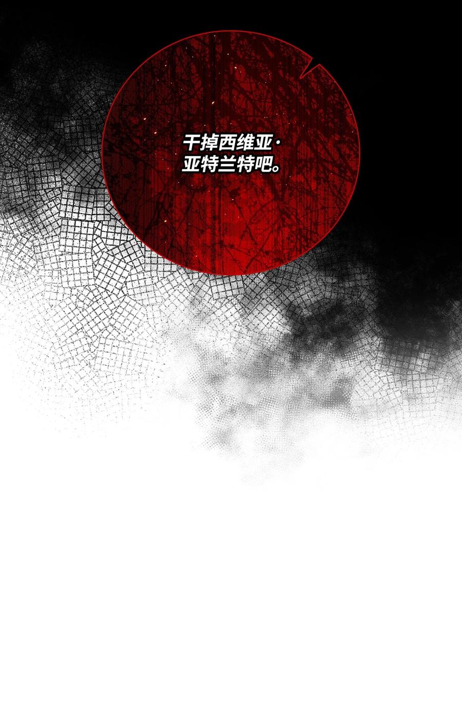 重生成为公爵家的丑女 - 89 变成傀儡 - 第86张图