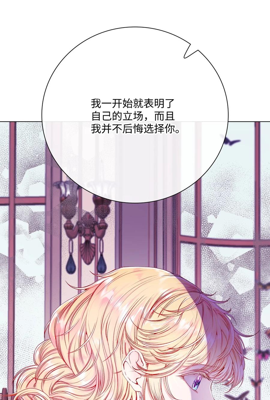 重生成为公爵家的丑女 - 89 变成傀儡 - 第48张图