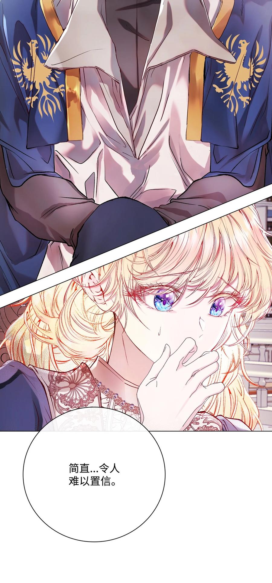 重生成为公爵家的丑女 - 89 变成傀儡 - 第29张图