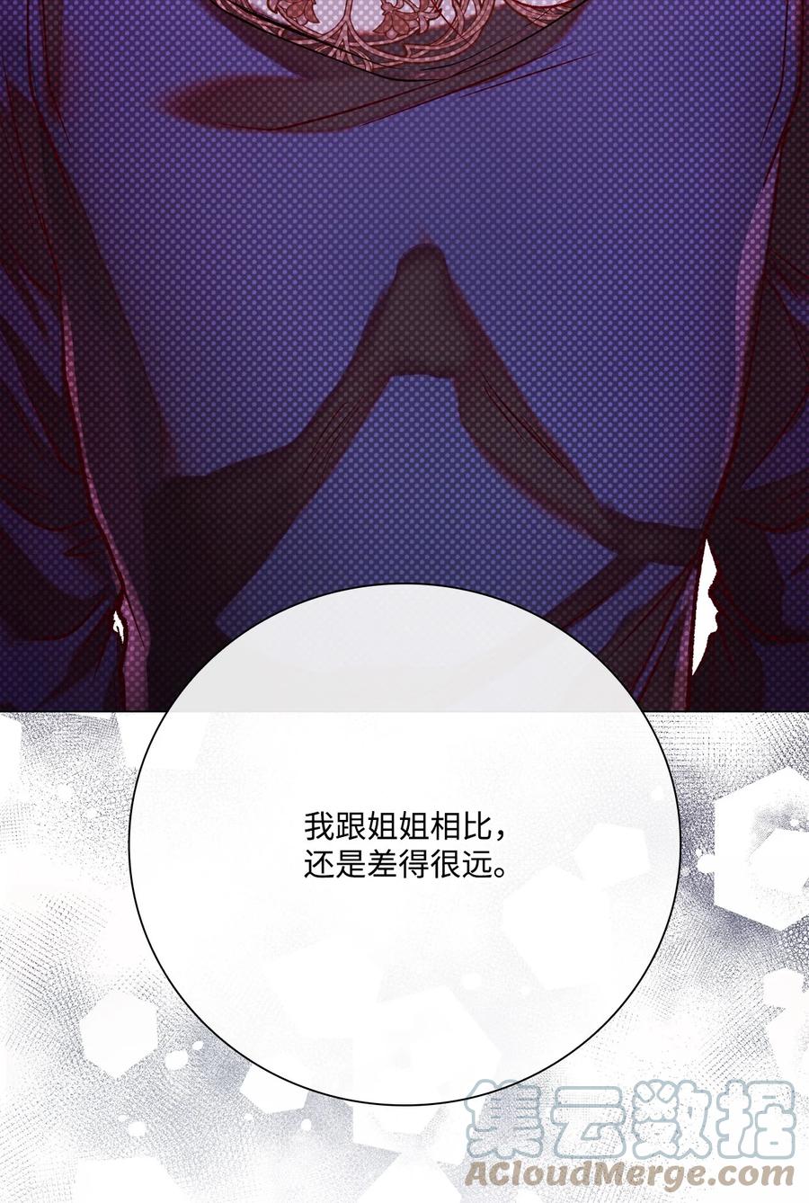 重生成为公爵家的丑女 - 89 变成傀儡 - 第34张图