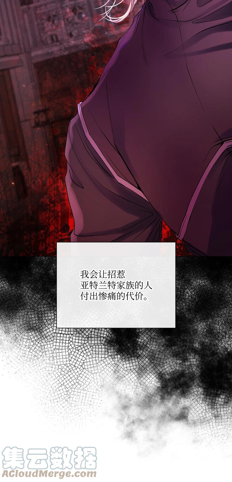 重生成为公爵家的丑女 - 89 变成傀儡 - 第7张图