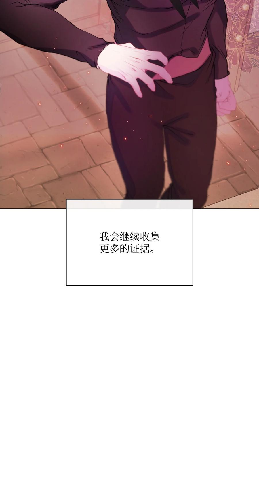 重生成为公爵家的丑女 - 89 变成傀儡 - 第9张图