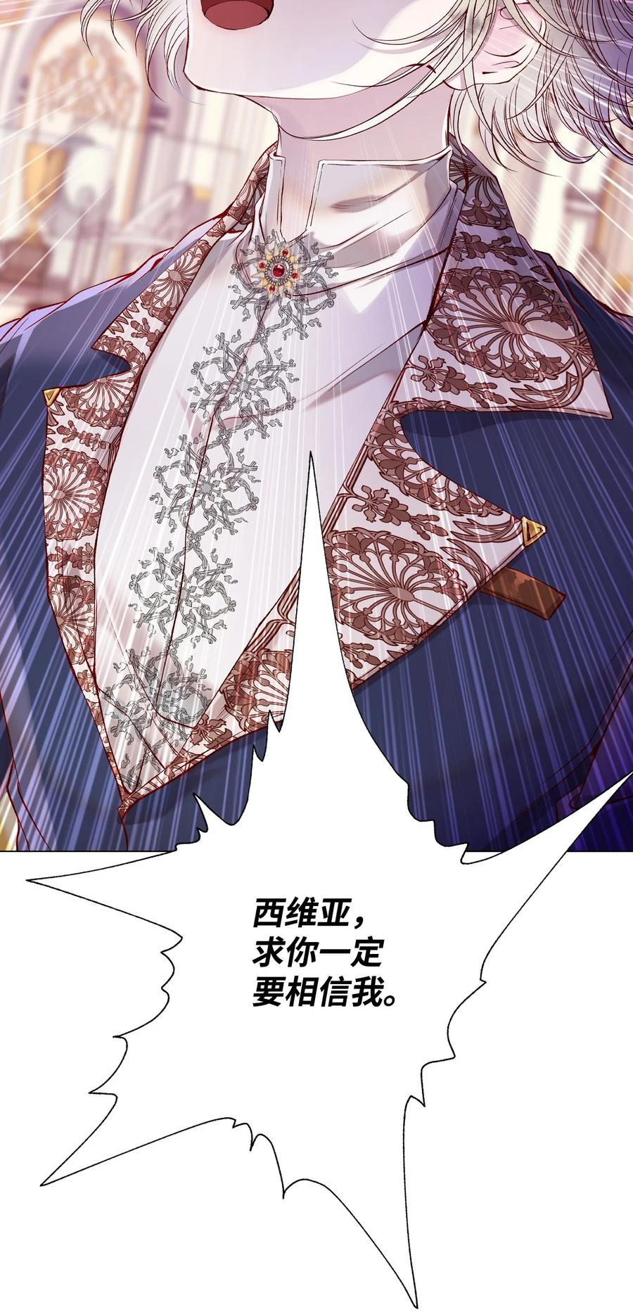 重生成为公爵家的丑女 - 90 预知能力 - 第34张图