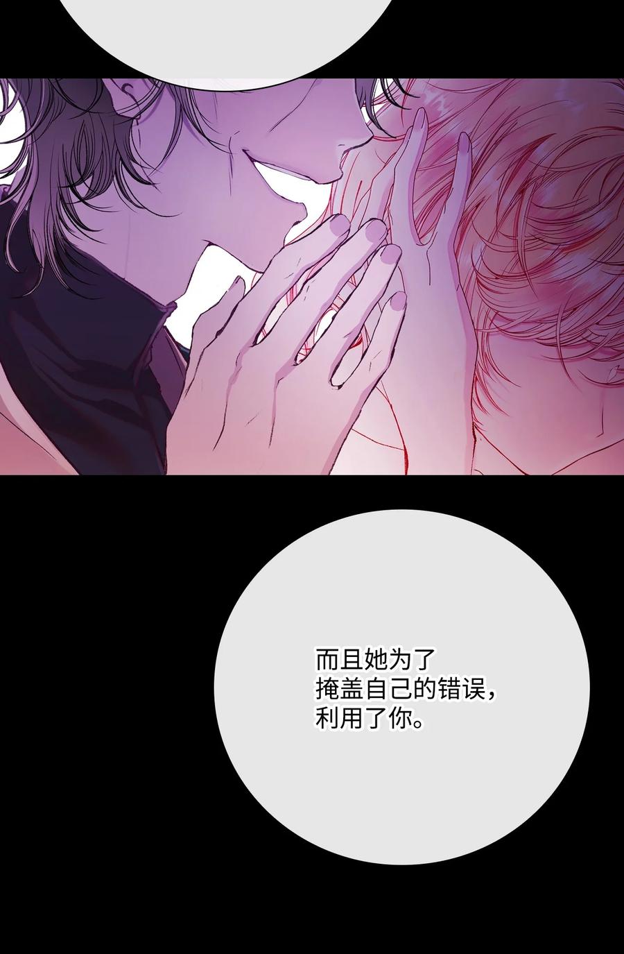 重生成为公爵家的丑女 - 90 预知能力 - 第69张图