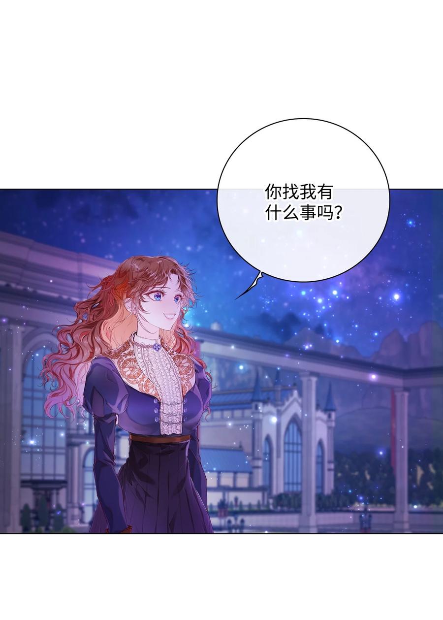 重生成为公爵家的丑女 - 90 预知能力 - 第79张图