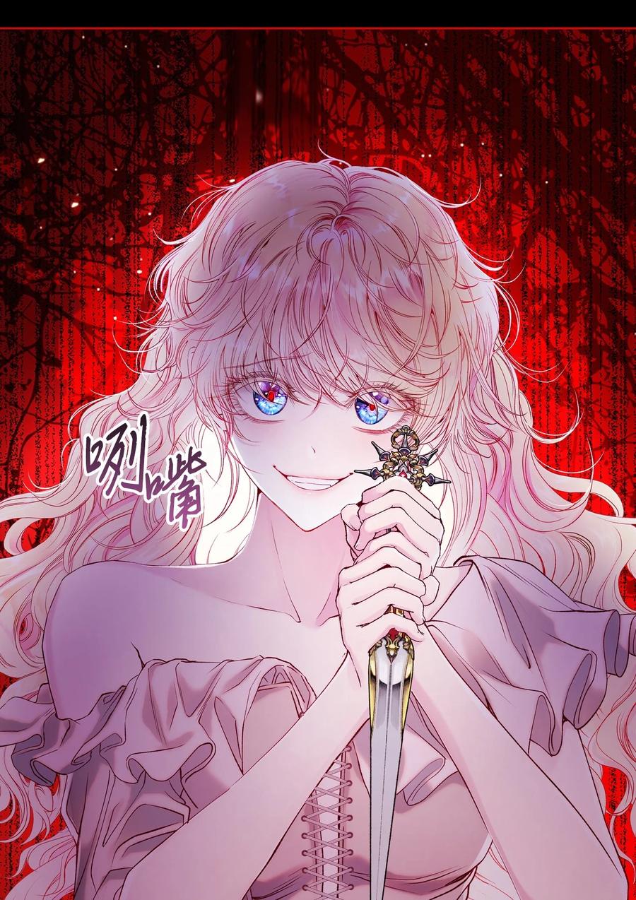 重生成为公爵家的丑女 - 90 预知能力 - 第74张图