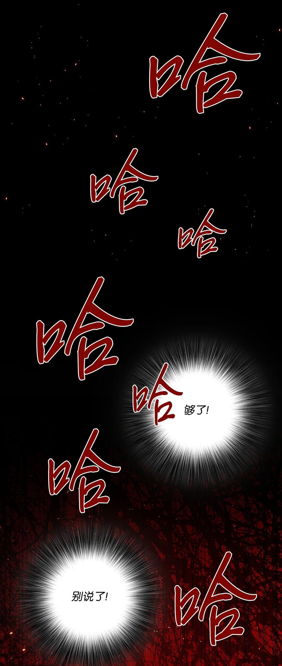 重生成为公爵家的丑女 - 90 预知能力 - 第66张图