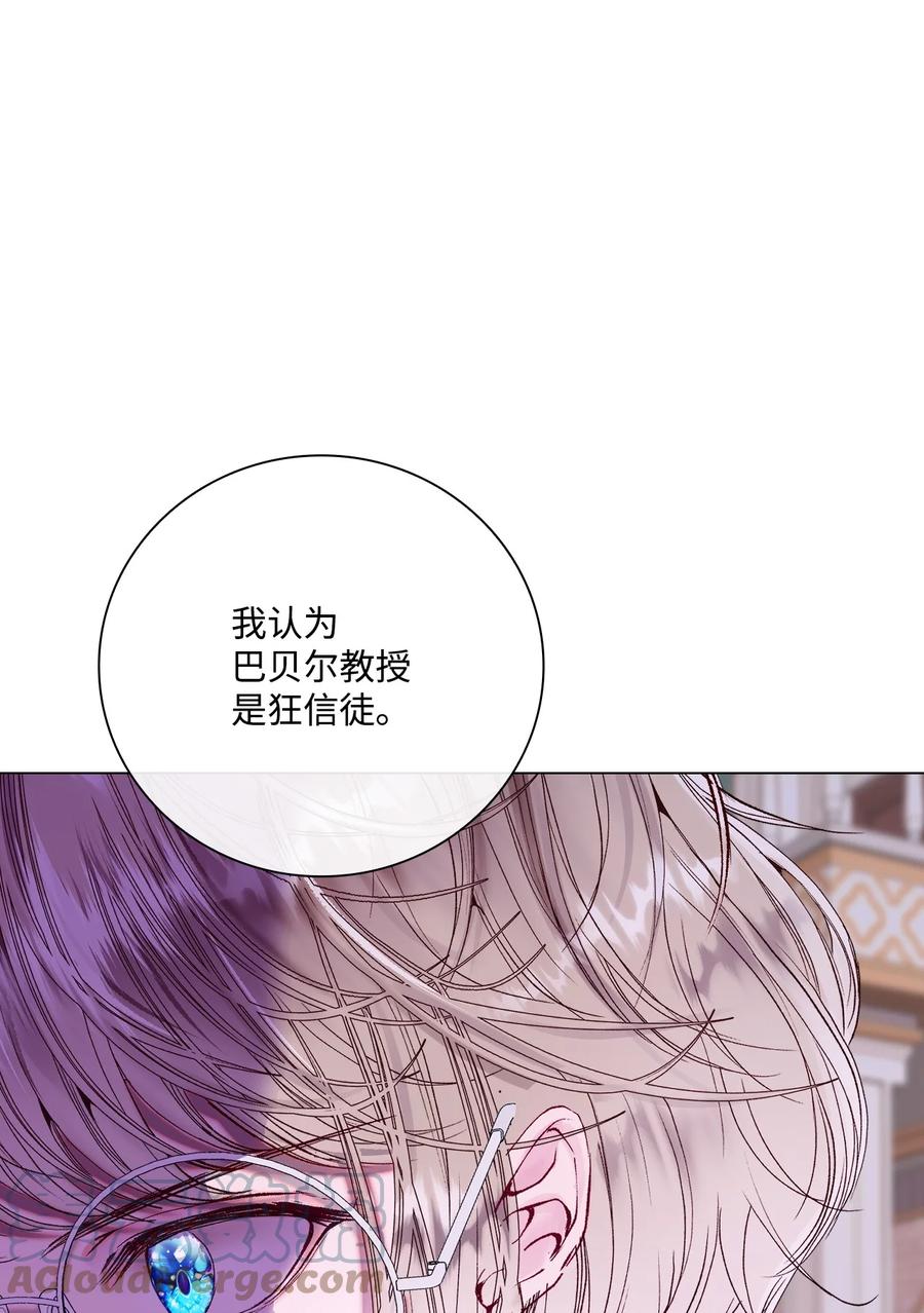 重生成为公爵家的丑女 - 90 预知能力 - 第44张图