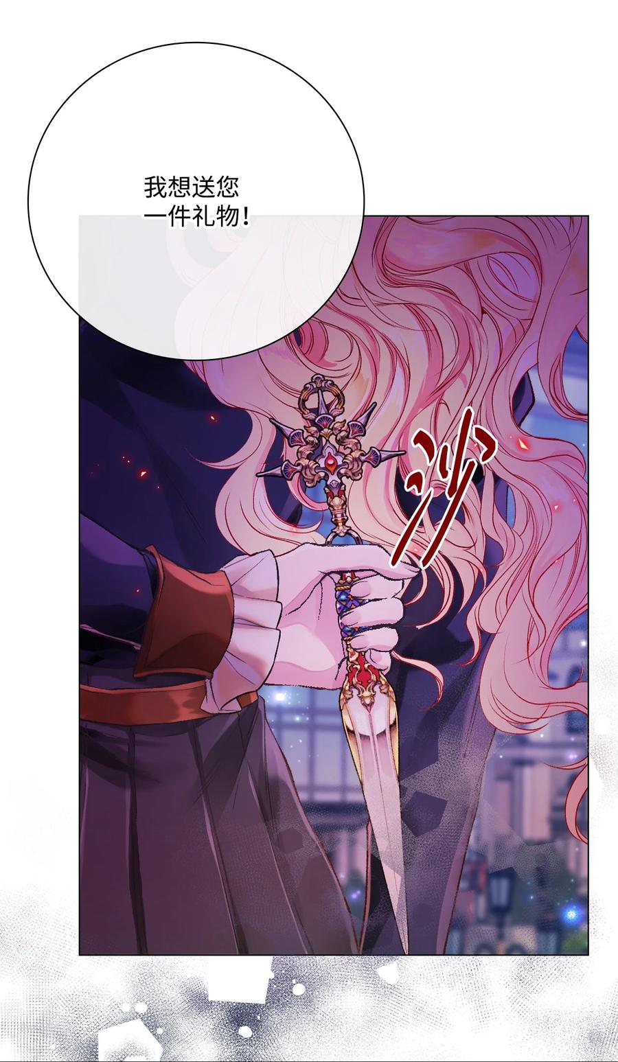 重生成为公爵家的丑女 - 90 预知能力 - 第82张图