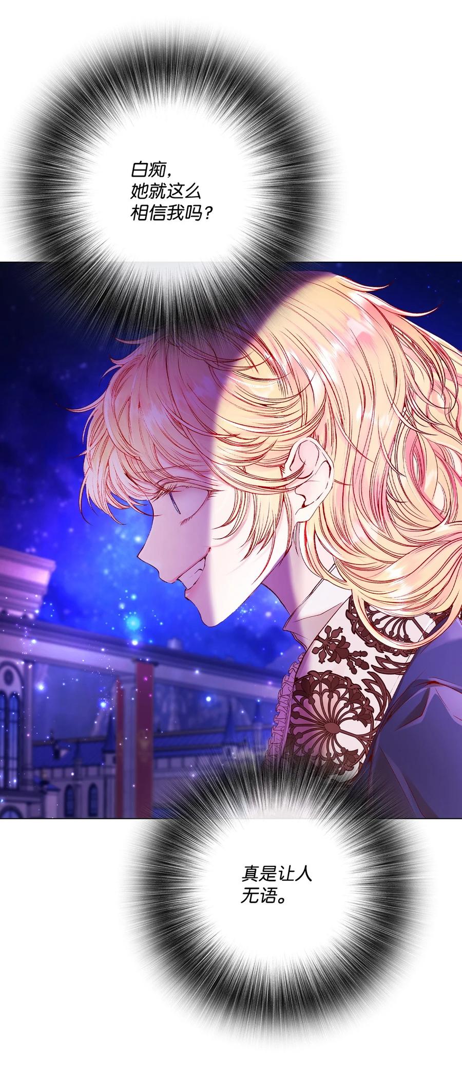 重生成为公爵家的丑女 - 90 预知能力 - 第87张图