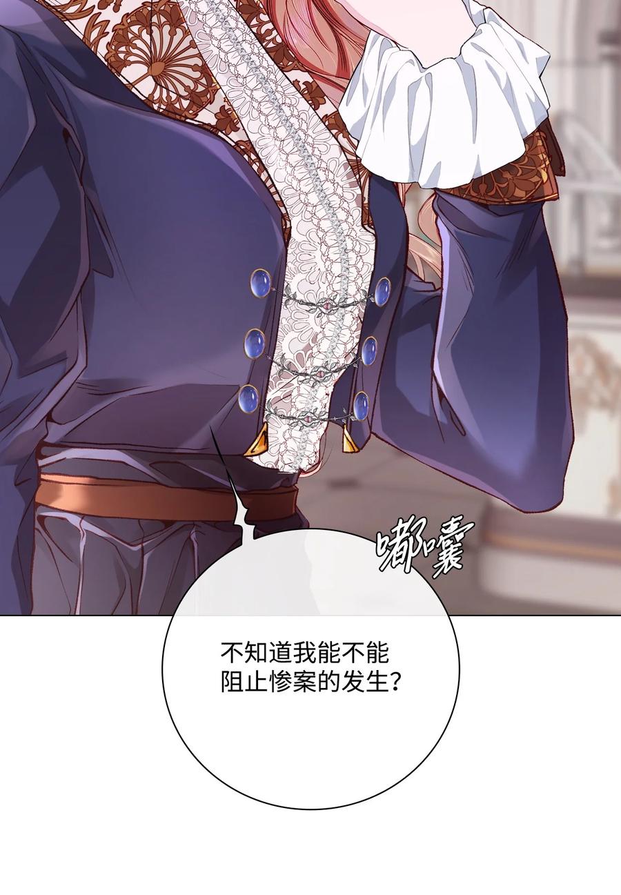 重生成为公爵家的丑女 - 90 预知能力 - 第18张图