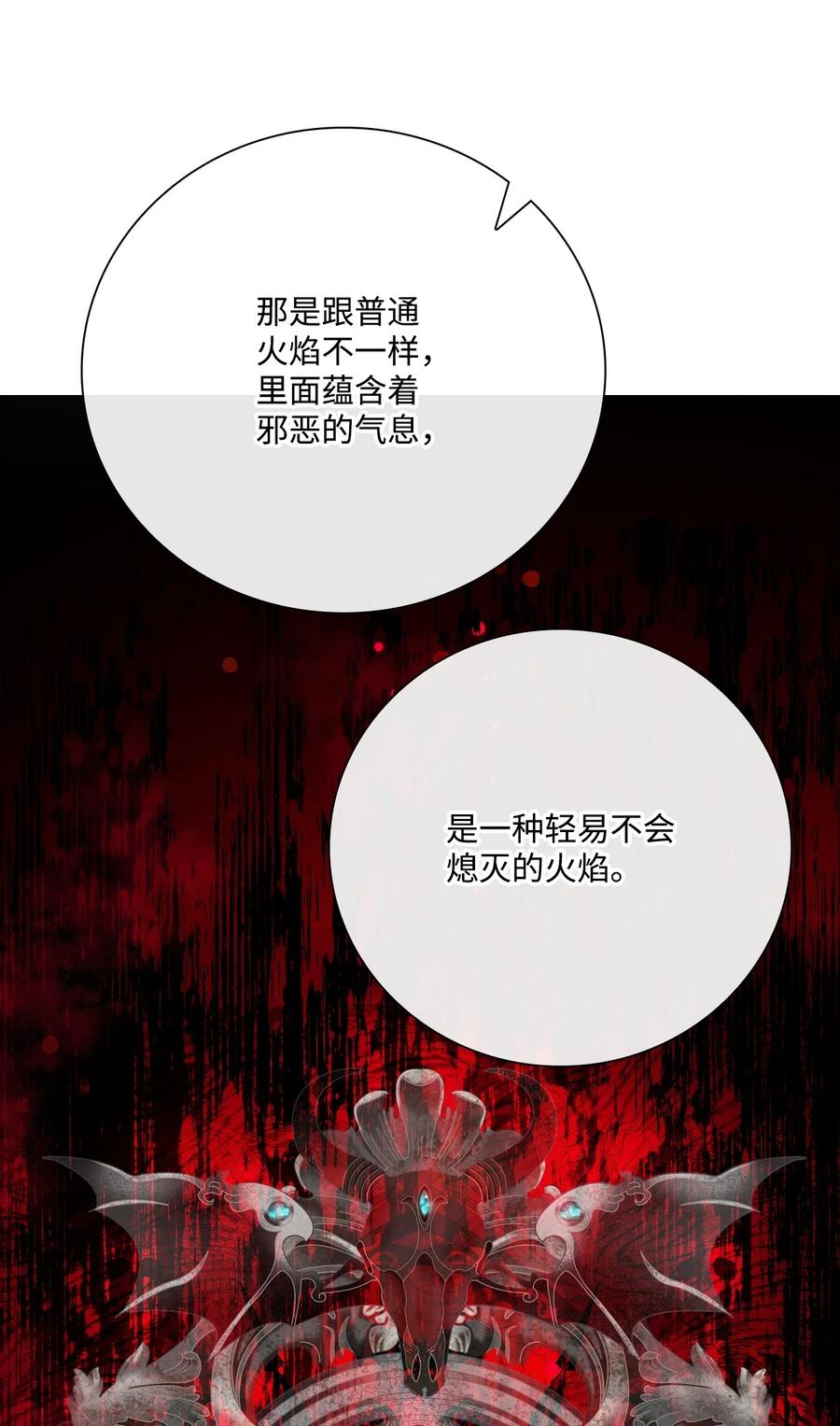 重生成为公爵家的丑女 - 90 预知能力 - 第41张图