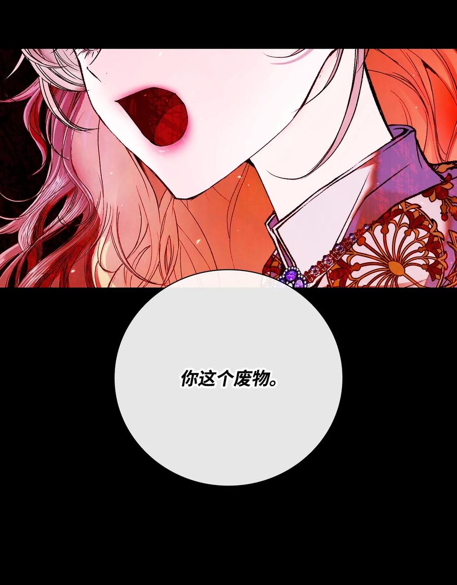 重生成为公爵家的丑女 - 90 预知能力 - 第62张图