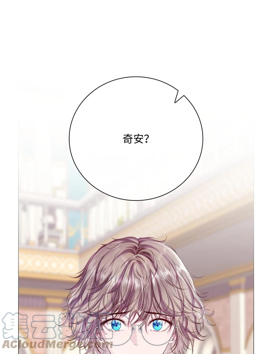 重生成为公爵家的丑女 - 90 预知能力 - 第20张图