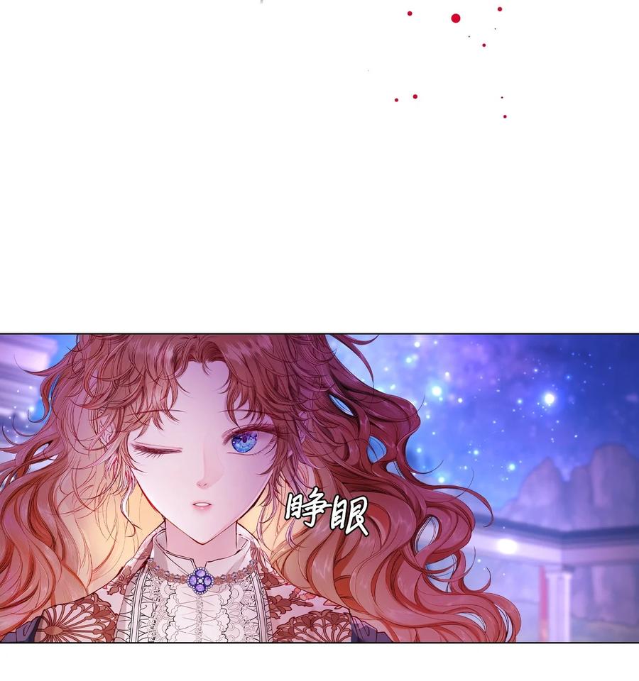 重生成为公爵家的丑女 - 90 预知能力 - 第98张图