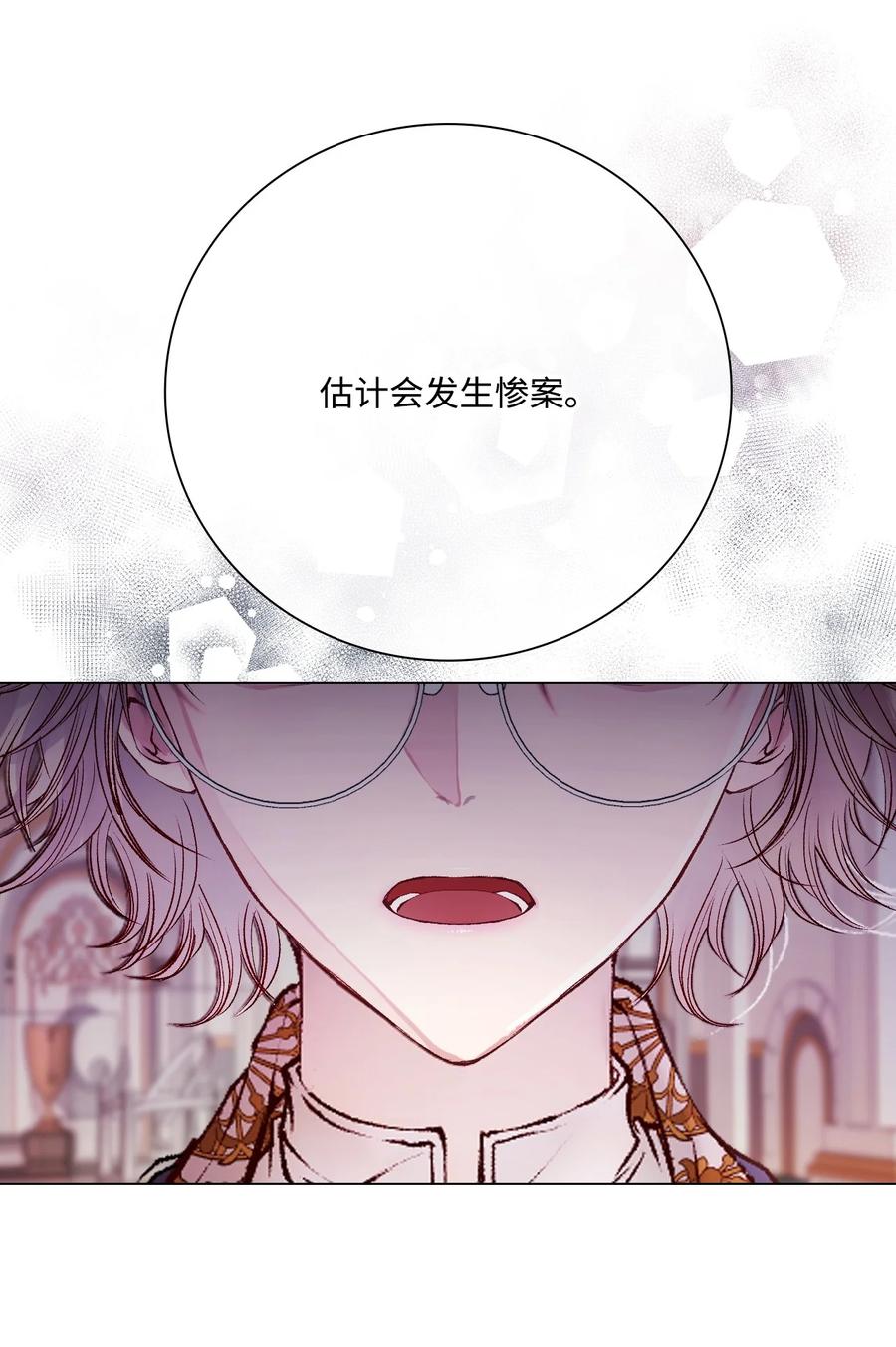 重生成为公爵家的丑女 - 90 预知能力 - 第19张图